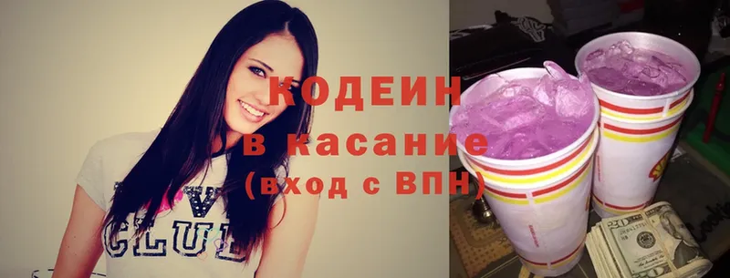 купить   Коряжма  Кодеиновый сироп Lean Purple Drank 